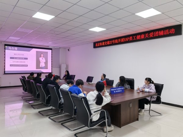 启恒配资 EAP员工健康关爱团辅走进施工一线